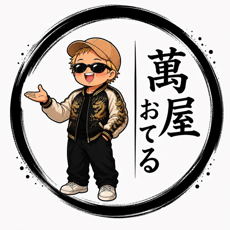 萬屋おてる ロゴ